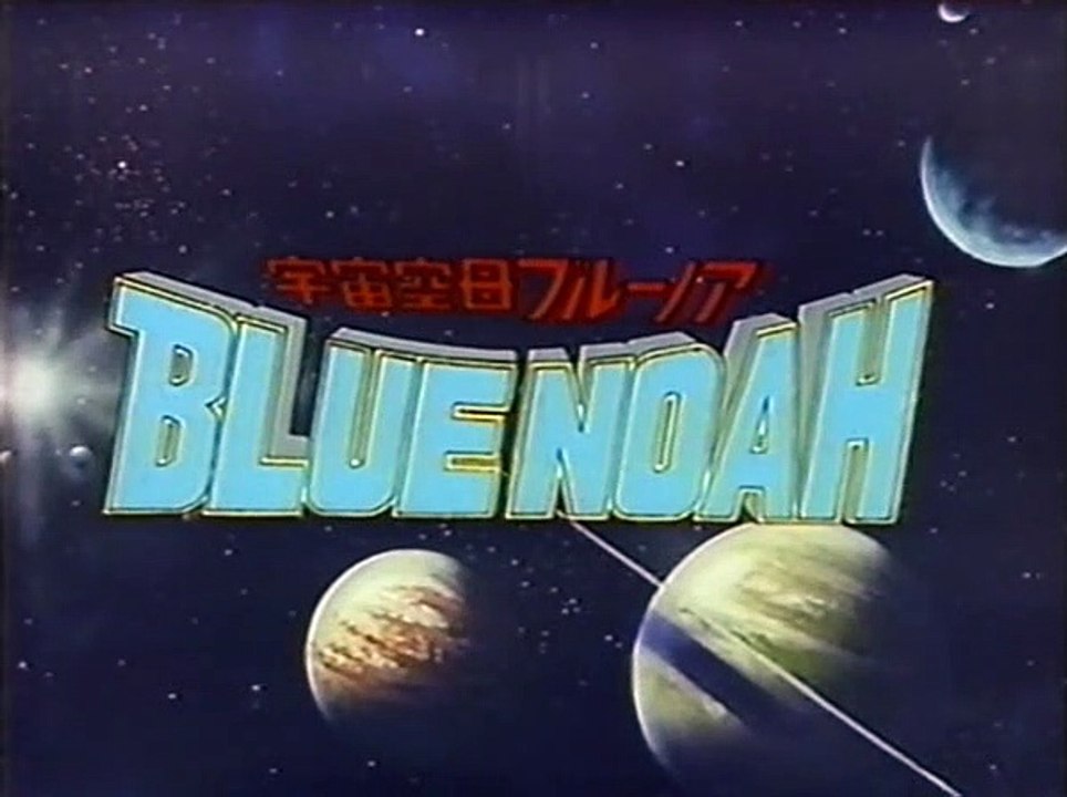 Blue Noah Sigla Iniziale