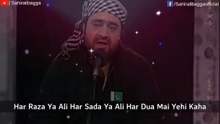 Rang Lawo Ya Ali a.s | Sahir Ali Bagga | Izhar Qambar | Qaseeda