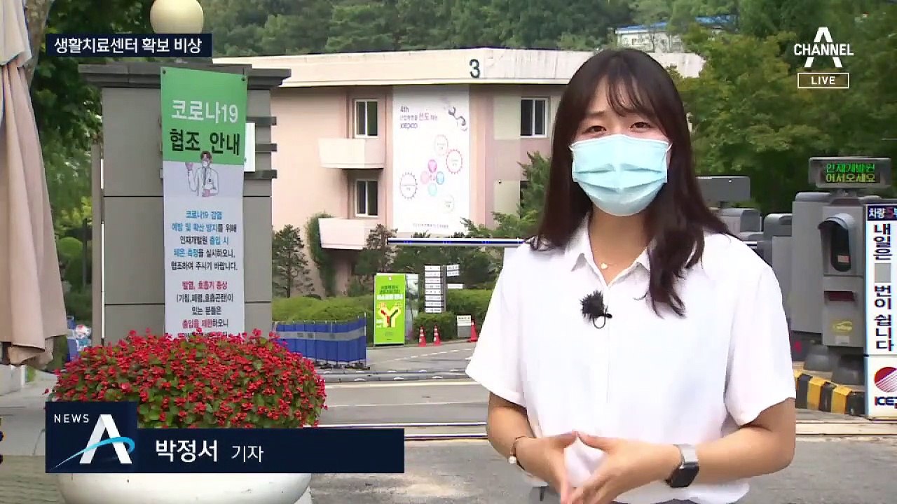 확진자 급증에…중증 병상 이어 생활치료센터도 ‘비상’