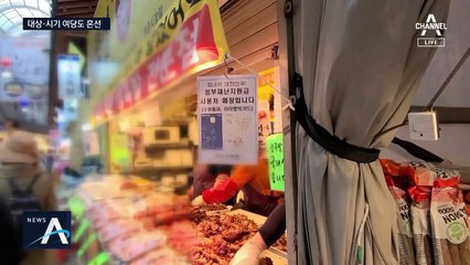 예산 마련도 못했는데 지급 방식 공방…‘제각각’ 셈법