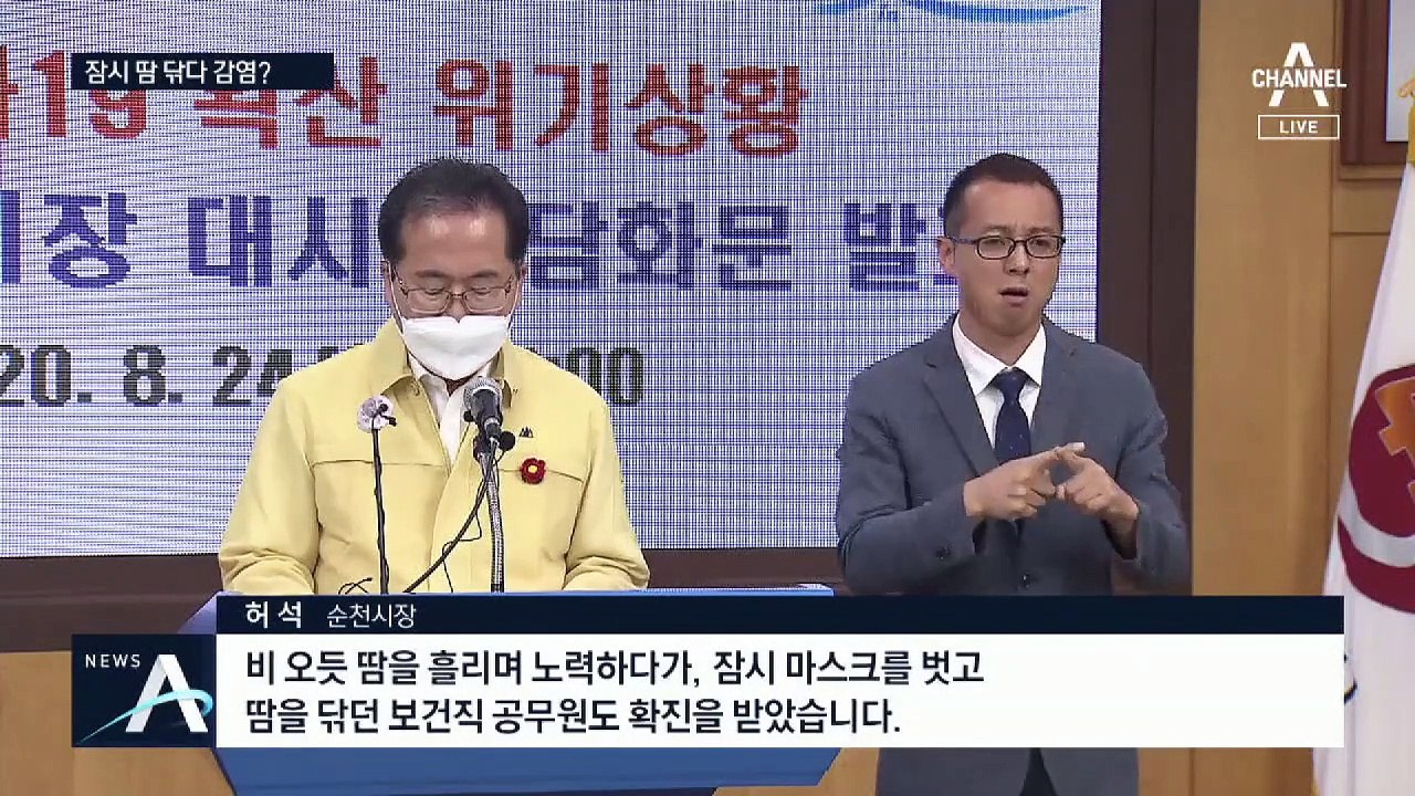 검체 채취요원 확진…땀 닦는 사이 감염 추정