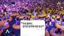 中 우한, 대규모 맥주 축제…일주일간 10만 명 다녀갔다
