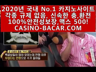 텐아시아카지노 다리다리➰어메이징카지노➰(CASINO-BACARA.COM)➰마닐라➰카지노슬롯트머신➰스포츠토토수탁➰라스베가스카지노후기 다리다리텐아시아카지노
