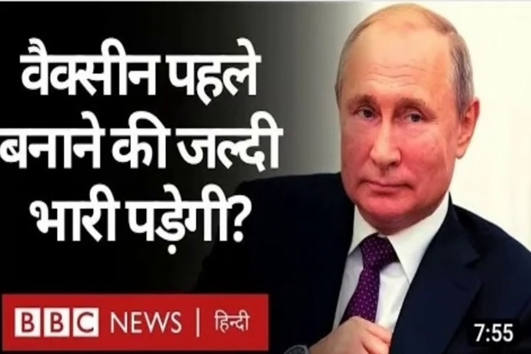 Covid19:corona virus :  ki vaccine banane ki jaldi Kitni Bhari padegi