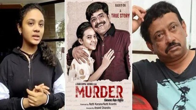 RGV మర్డర్ సినిమా కి ఝలక్ .. రిలీజ్ వాయిదా | Ram Gopal Varma | Oneindia Telugu