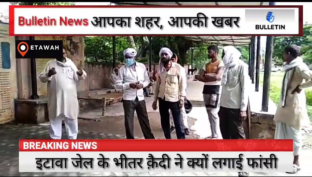 जेल के भीतर कैदी ने क्यों लगाई फांसी