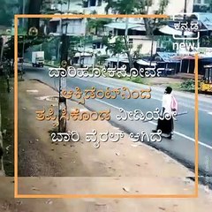 Man Miraculously Escapes Major Accident