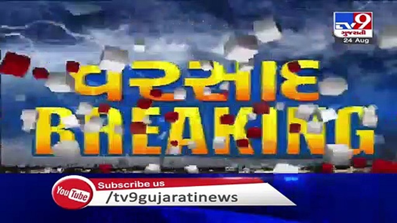 233 talukas of the state received rain today, Abdasa and Gondal received highest 7 inches rain