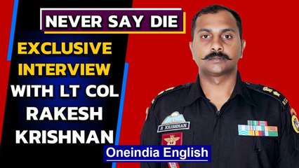 Indian Army veterans | Inspiring story of Lt Col Rakesh Krishnan | NEVER SAY DIE | Oneindia News