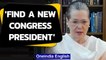 Sonia Gandhi asks Congress to find a new president, says won't remain the president | Oneindia News