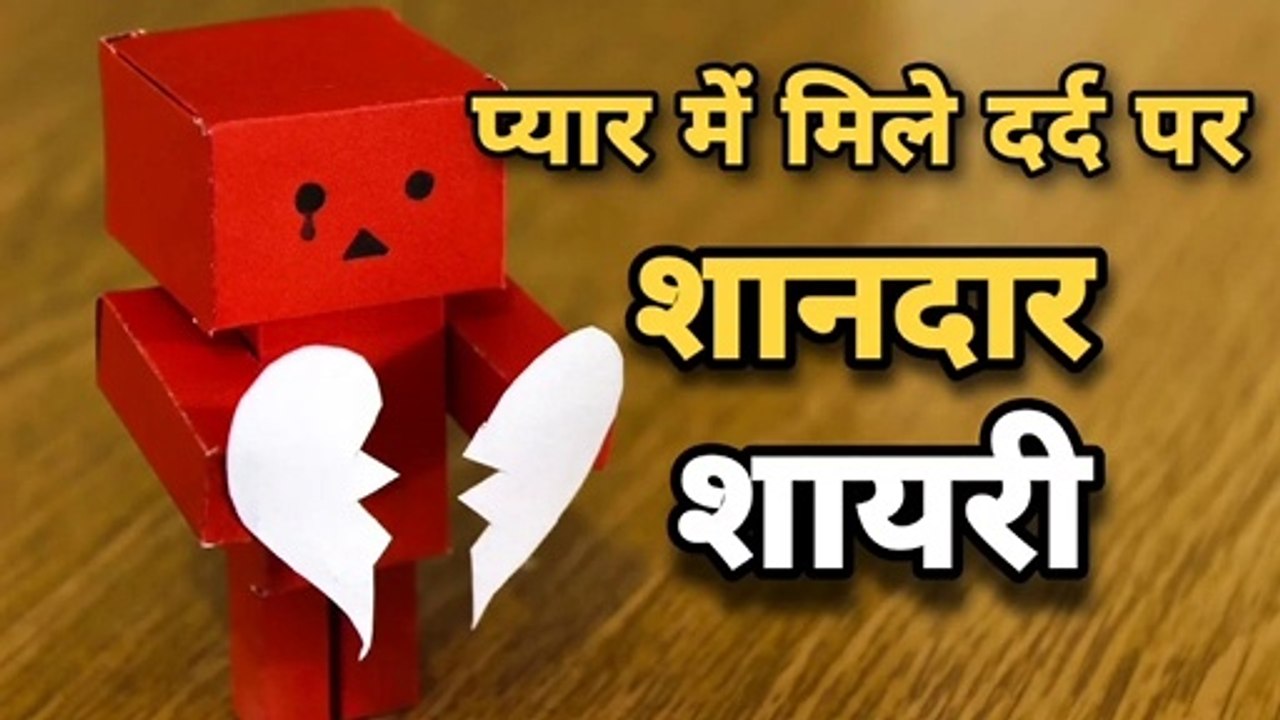 Sad shayari - sad wala status - shayari dard wali - dhoka status