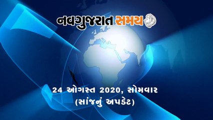 Navgujarat Samay News Fatafat on 24 August 2020 (Evening Update)