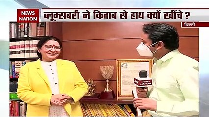 Ruckus over the book 'Delhi Riot 2020' before coming to market