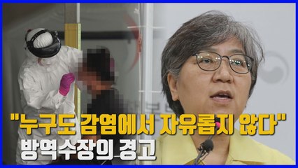 [나이트포커스] "누구도 자유롭지 않다"...사상 초유의 거리두기 3단계 갈까 / YTN