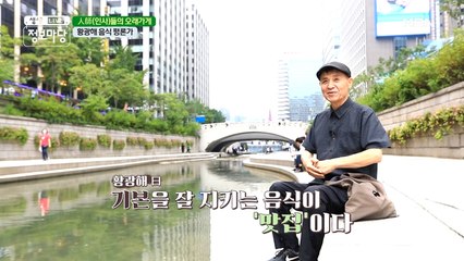 역사를 품은 다동의 먹자골목