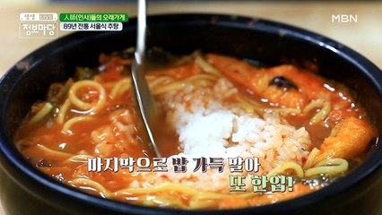 한입 먹으면 계속 먹게 되는 마성의 맛 '서울식 추탕'