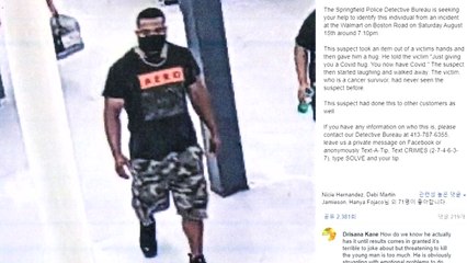 美 쇼핑몰에서 기습적 '코로나19 포옹'...경찰, 공개 수배 / YTN