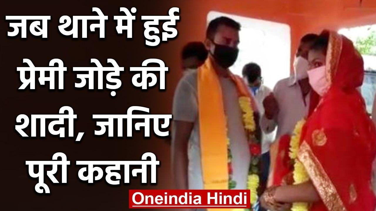 Bihar के Kaimur में नीबू लाल के इश्क में दीवानी हुई लड़की और फिर हुआ ये | वनइंडिया हिंदी