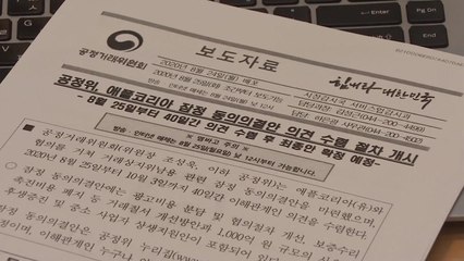 이통사에 광고비 떠넘긴 애플, '1,000억 상생안' 제시 / YTN