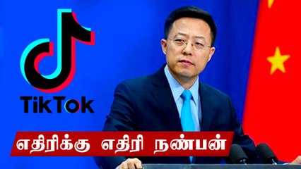 TikTok- க்கு ஆதரவு.. America-வுக்கு எதிராக கூட்டணி அமைக்கும் China