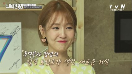 [#하이라이트#] 역대급 맥시멀리스트? ′오정연′ 집 비포&애프터 모아봤집★