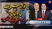 The Reporters | Sabir Shakir | Chaudhry Ghulam Hussain | ARYNews | 24 August 2020 | Current Affairs