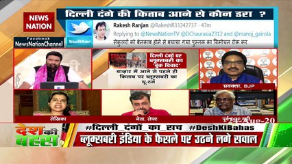 How did you tell the book third grade without reading: Sonali