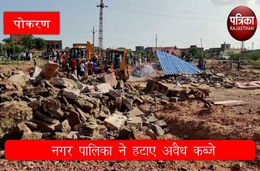 करोड़ों रुपए की भूमि से कब्जे हटाए