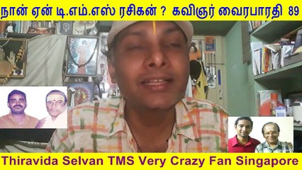 Naan Yen T. M. SOUNDARARAJAN LEGEND Rasigan  Film Lyricist VairaBharathi part 89