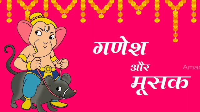 Ganesh ji ki katha, ganesh ji ki kahani, ganesh ji ki arti, hindi kahaniya tv, ganesh ji bhajan, ganesh ji songs,