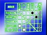 格闘探偵団バトラーツ (BATTLARTS) -  TAG TOURNAMENT - 11/27/1996 to 12/04/1996