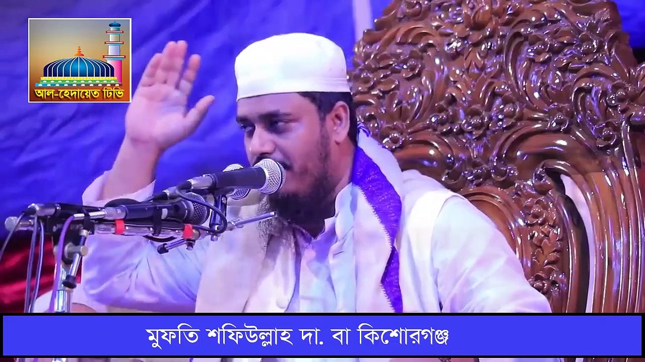 কলিজা ঠান্ডা করা ওয়াজ মুফতি শফিউল্লা। Mufti Shafiullah New Waz 2020. বাতিলের বিরুদ্ধে হুংকার।