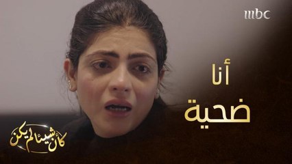 انهارت أمام المحقق لتبرئة نفسها باللي سويتها بأمها