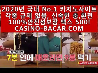 인터넷바카라주소モ➰어메이징카지노➰(CASINO-BACARA.COM)➰마닐라➰카지노슬롯트머신➰스포츠토토수탁➰라스베가스카지노후기モ인터넷바카라주소
