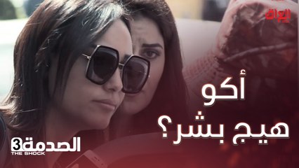 #الصدمة :يحبس ولدها بالتكسي علمود الكروة.. أكو هيج بشر؟#صيفك_MBC