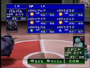 ポケモンスタジアム1(初代) ガールスカウト同士でフリーバトル 1匹も倒されずに勝利