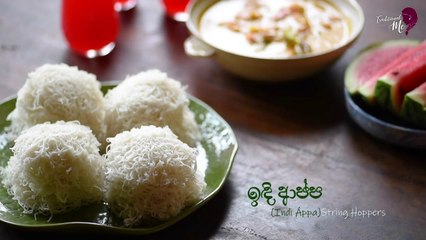 Made from rice flour, neatly woven yet edible, goes well with tasty tomato curry _