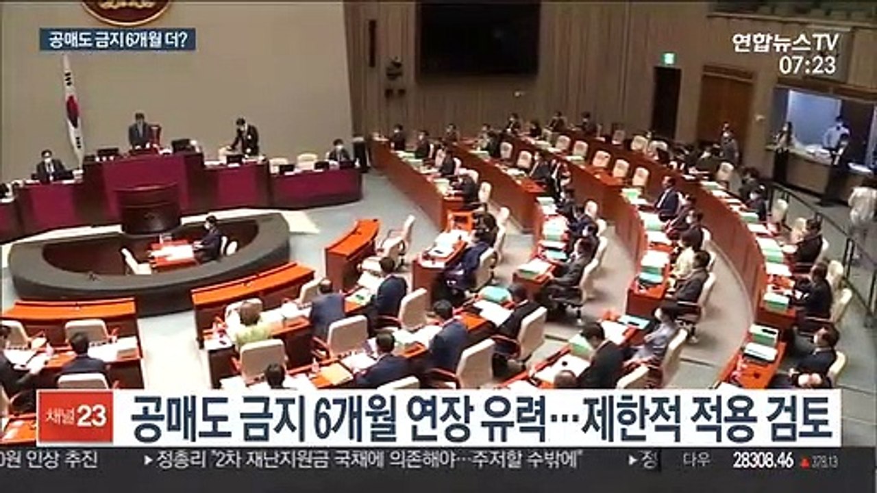 공매도 금지 연장 검토…"필요" vs "시장 왜곡"