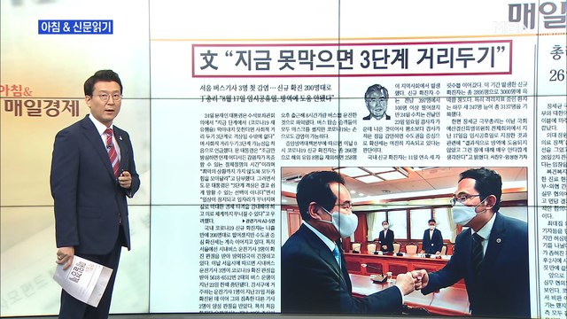 신문브리핑1 확진자 확 줄어든 대구 마스크가 확실한 예방 외 주요기사