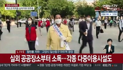 "방역 일상화되길"…다중이용시설 곳곳 소독