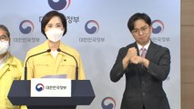 수도권 유초중고 내일부터 다음 달 11일까지 원격수업 전환 / YTN