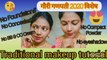 गौरी गणपती 2020 विशेष // Traditional Hairstyle + Makeup tutorial / Less Products Used// Time Saving Makeup //Dusky girls//Beginners