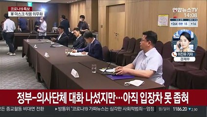 내일 의사 2차 총파업…정부·의협 대화는 진통
