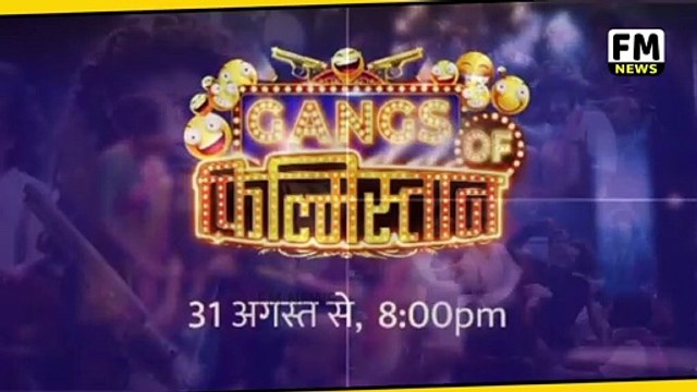 Sunil Grover Aur Kapil Sharma Ek Sath Fir Nazar Aayenge Gangs Of Filmistan me l FM News