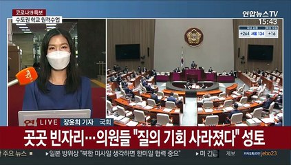 국회도 코로나19 비상…여야 '광화문 집회' 공방