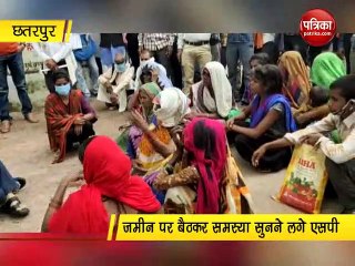 जमीन पर बैठकर समस्या सुनने लगे एसपी