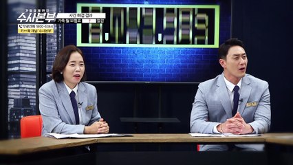 가족 월 보험료 192만원 절감 [가정경제전담반 수사본부]12회