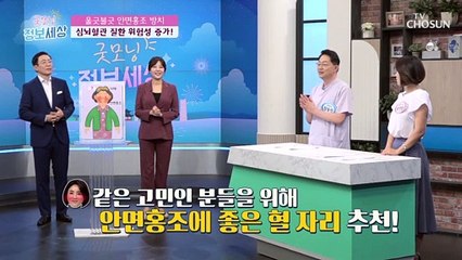 【소부혈 지압】 갱년기 안면홍조에 좋은 혈 자리