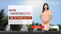 [날씨] 내일 태풍 '바비' 전국 강타…오늘 밤 제주 직접영향권