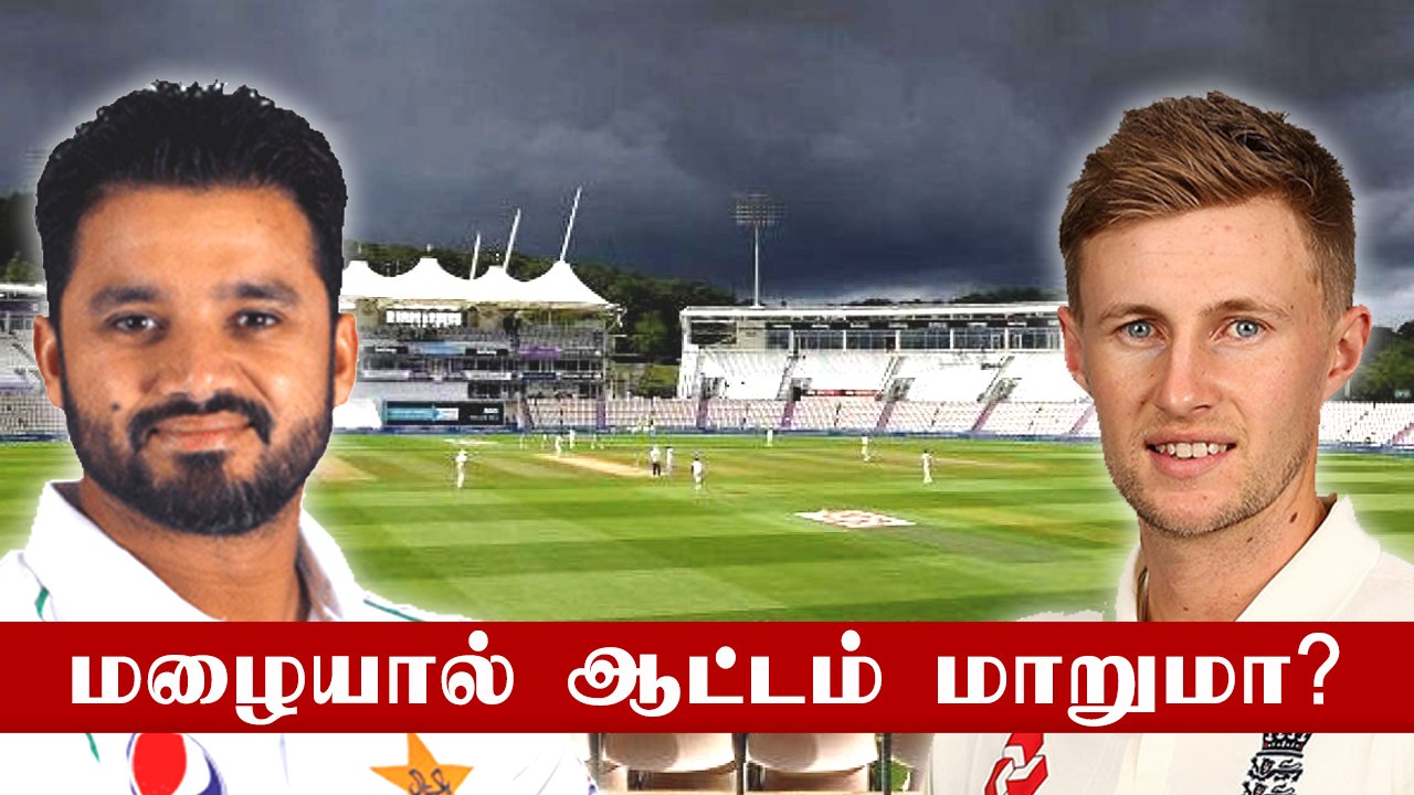 Eng vs Pak 3rd Test Day 4 | Rain forces early stumps